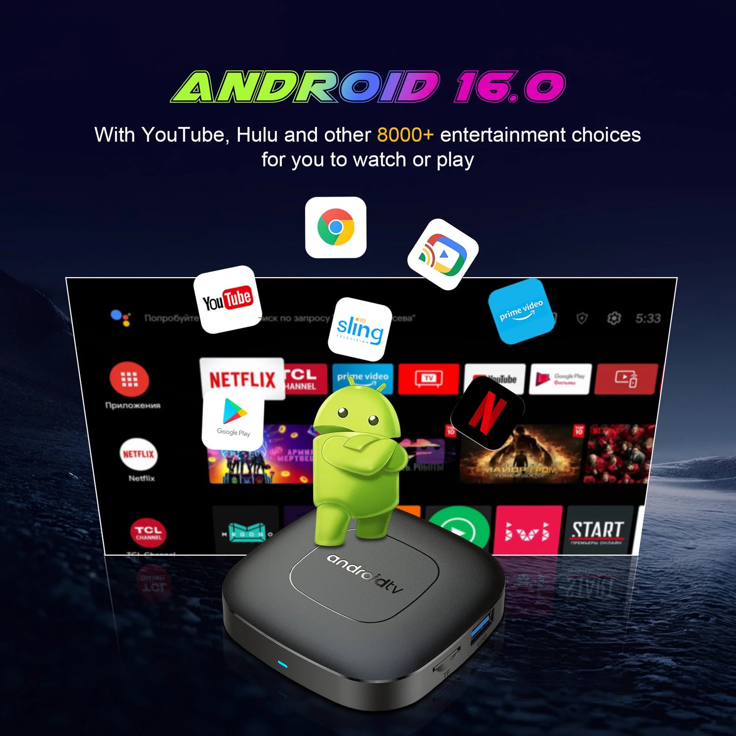 Android TV Box